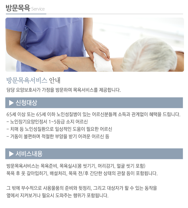 (주)편안한요양보호사교육원_내용