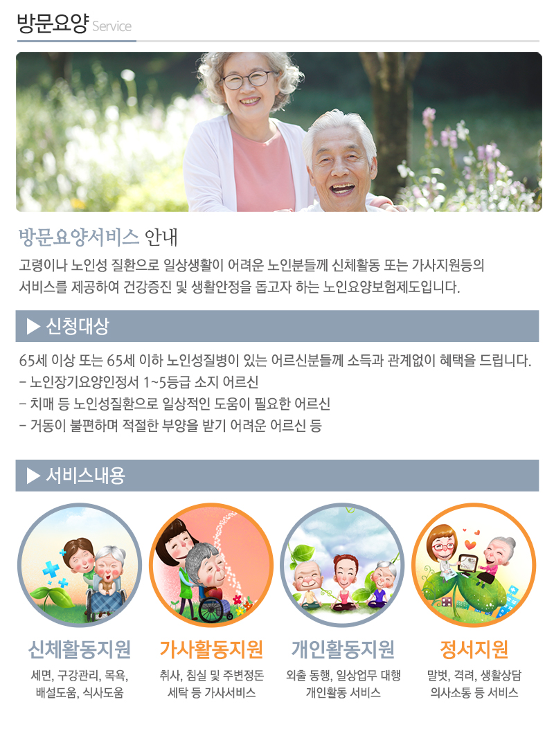 (주)편안한요양보호사교육원_내용