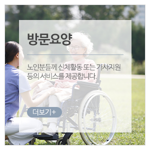 (주)편안한요양보호사교육원_메인하단_프로그램