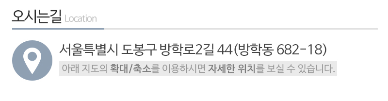 (A+)도봉재가복지센터_상단_주소