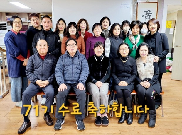 71기수료 축하드립니다^^